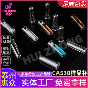 CA530��Ʒ��һ����Ѫ������������ɫ�������΢����Ʒ���F؛