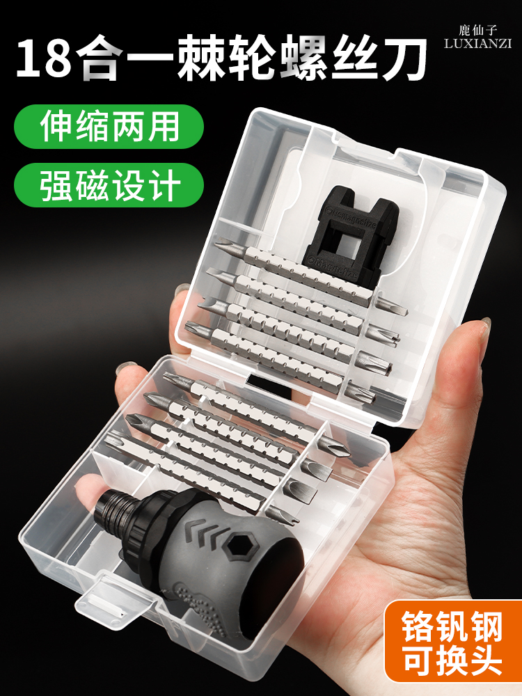 18-in-1 래칫 다기능 드라이버