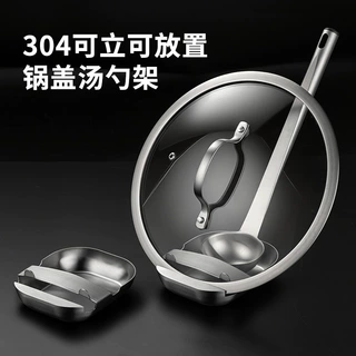 新升级304不锈钢汤勺架托多功能锅铲置物架厨房叉勺架锅盖收纳架