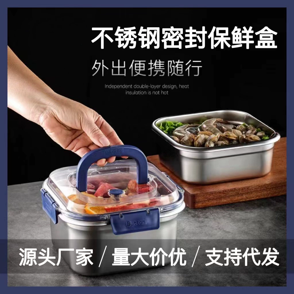 Прямые продажи с фабрики, герметичный ящик для хранения из нержавеющей стали, бытовой ящик для пикника, фруктов, ланч-бокс, портативный ящик для хранения холодильника