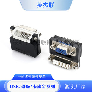 DVI 24+0��VGAĸ�� 90�Ȳ�����G/F�F����PBT���z�@ʾ�ӿڴ���