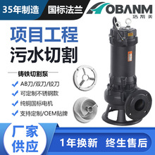 WQK潜水泵带绞刀1.5-55kw大流量三相泥浆排水抽粪泵切割式污水泵