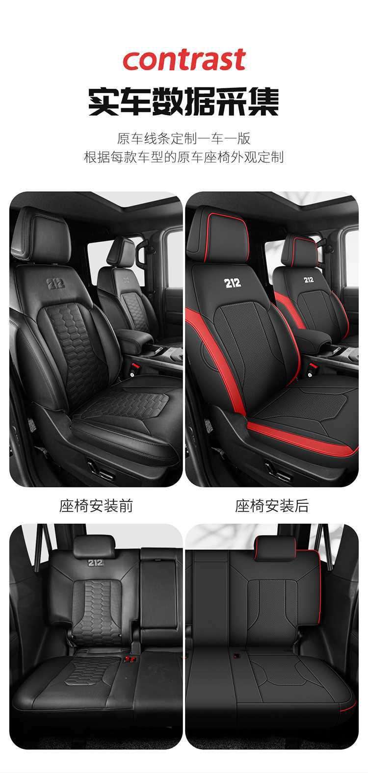 Suitable for 212T01, this is a full-coverage, perforated leather seat cover designed for 26/25 series off-road vehicles