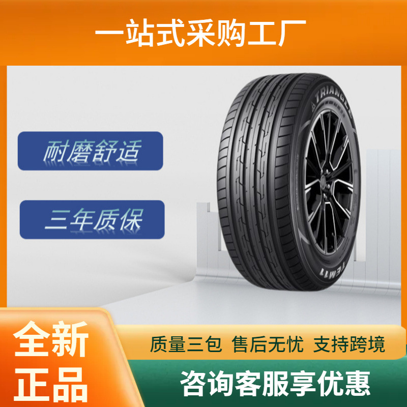 三角(Triangle) 汽车轮胎 165/65R13 77T TE301花纹