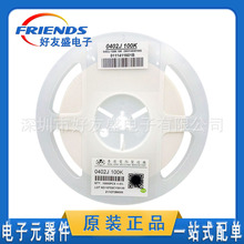 ��ԭ�b�F؛��0402J�NƬ���0402 100K&Omega; &plusmn;5%1/16W������ȫϵ��