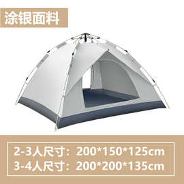 帐篷户外便携式折叠露营装备全自动野营帐篷野外野餐用品防蚊防晒