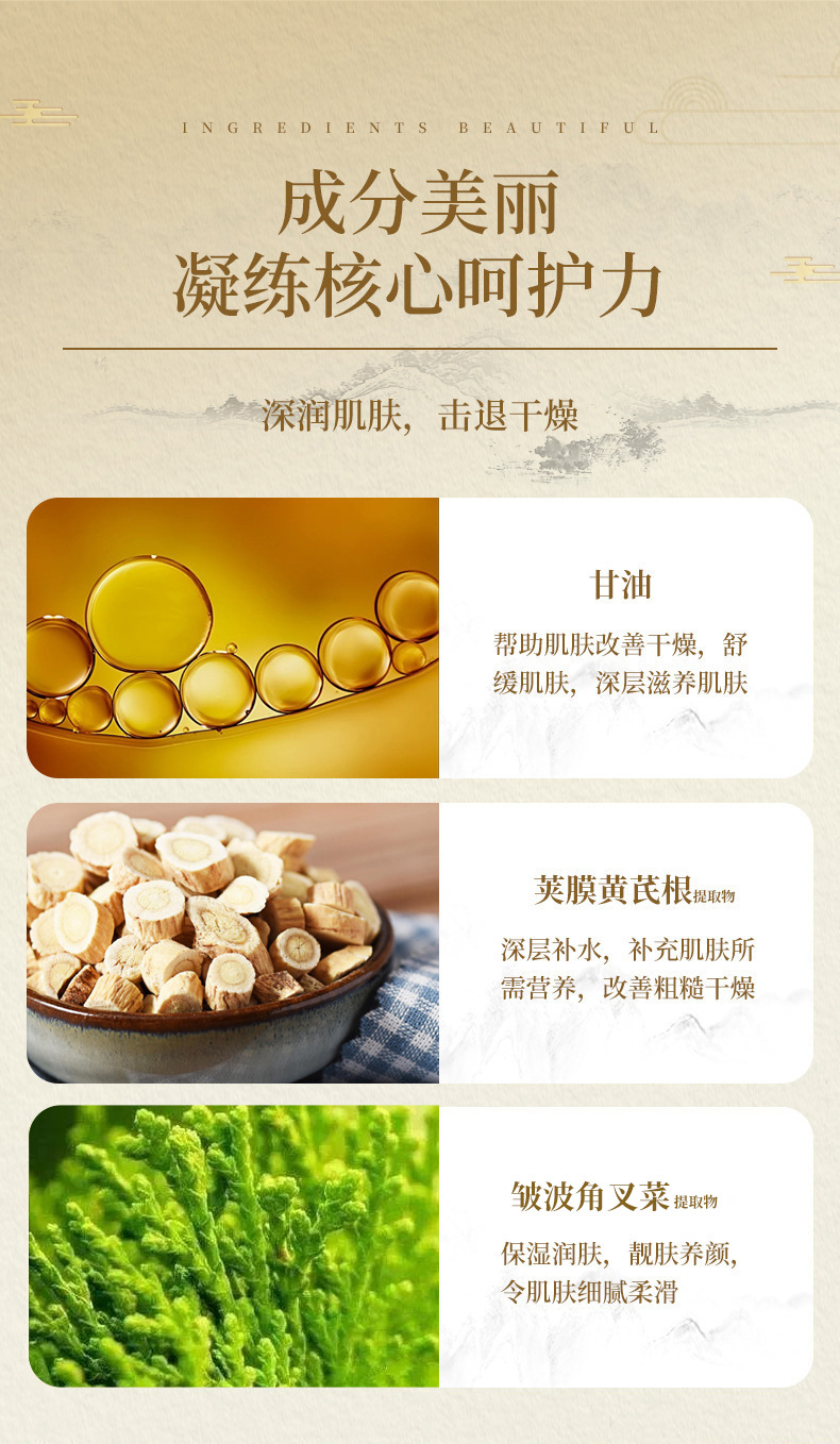 可其氏黄芪霜详情5.jpg