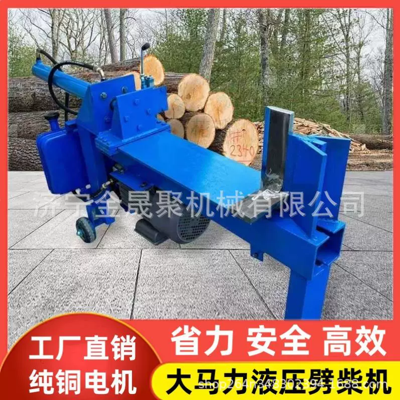 家用农用220v劈木机全自动大马力电动劈柴机加厚木材木头破劈神器