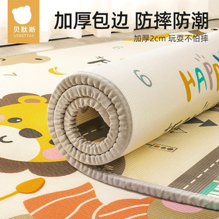 Betis Baby Crawling Mat Thickeneded Baby Household Waterproof Odorless Anti-Fall Crawling Mat Children's Floor Mat