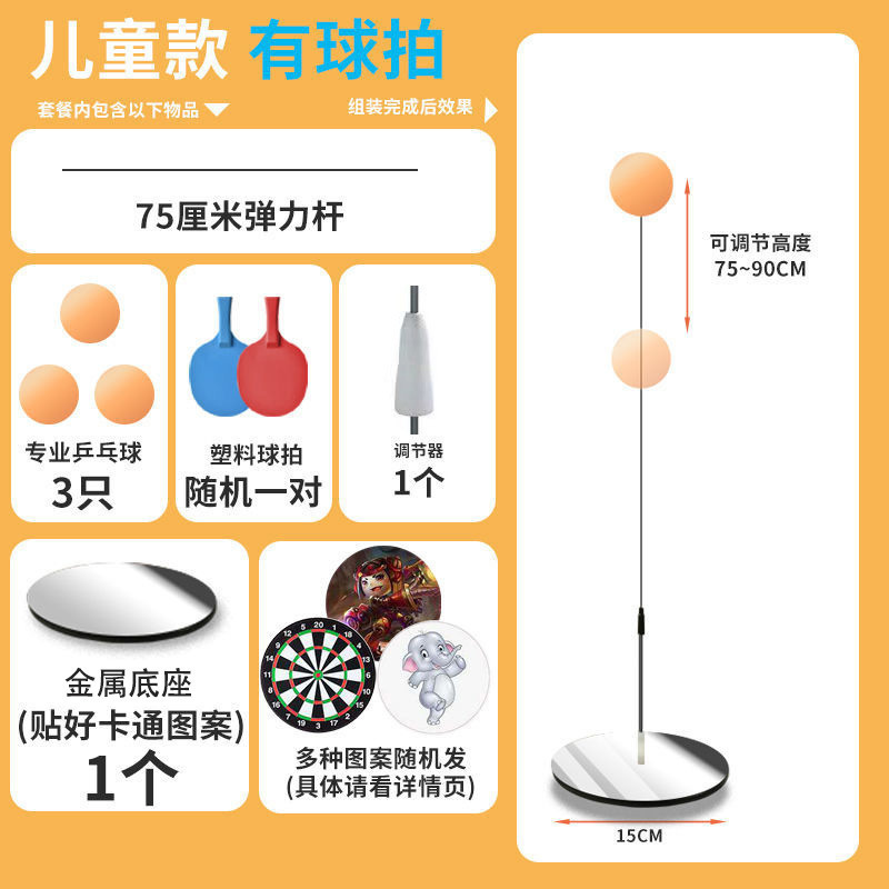 新型弾力ソフト卓球訓練器児童学生視力訓練成人家庭用自動練習器クロスボーダー|undefined