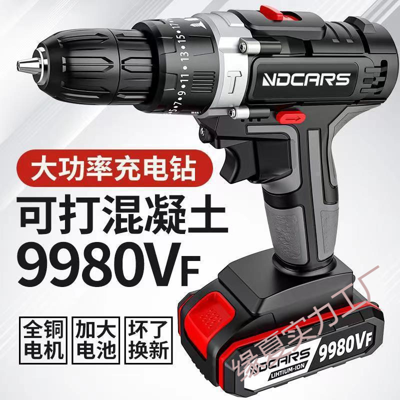 工业级超大功率手电钻锂电双速充电钻冲击钻家用多功能电动螺丝刀