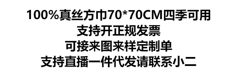 新款真丝丝巾女春秋欧美时尚蚕丝印花方巾百搭高级感礼品围巾批发详情1