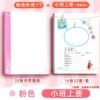 Pink class first volume (16 copper color pages + 32 insert bags)