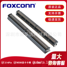 Foxconn AS0B821-S78B-7H内存卡槽314P 0.5mm 7.8H mxm连接器插槽