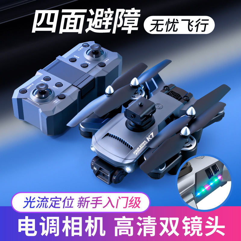8K High-Definition Dual-Camera Drone K7 Four-Axis Foldableing Aerial Photography Aircraft Optical Flow Hovering Intelligent Obstacle Avoidance Remote Control Aircraft