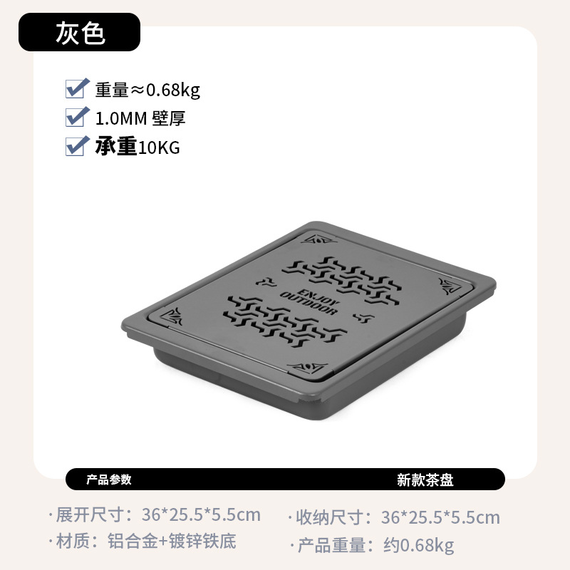Igt tea tray (starry sky gray)