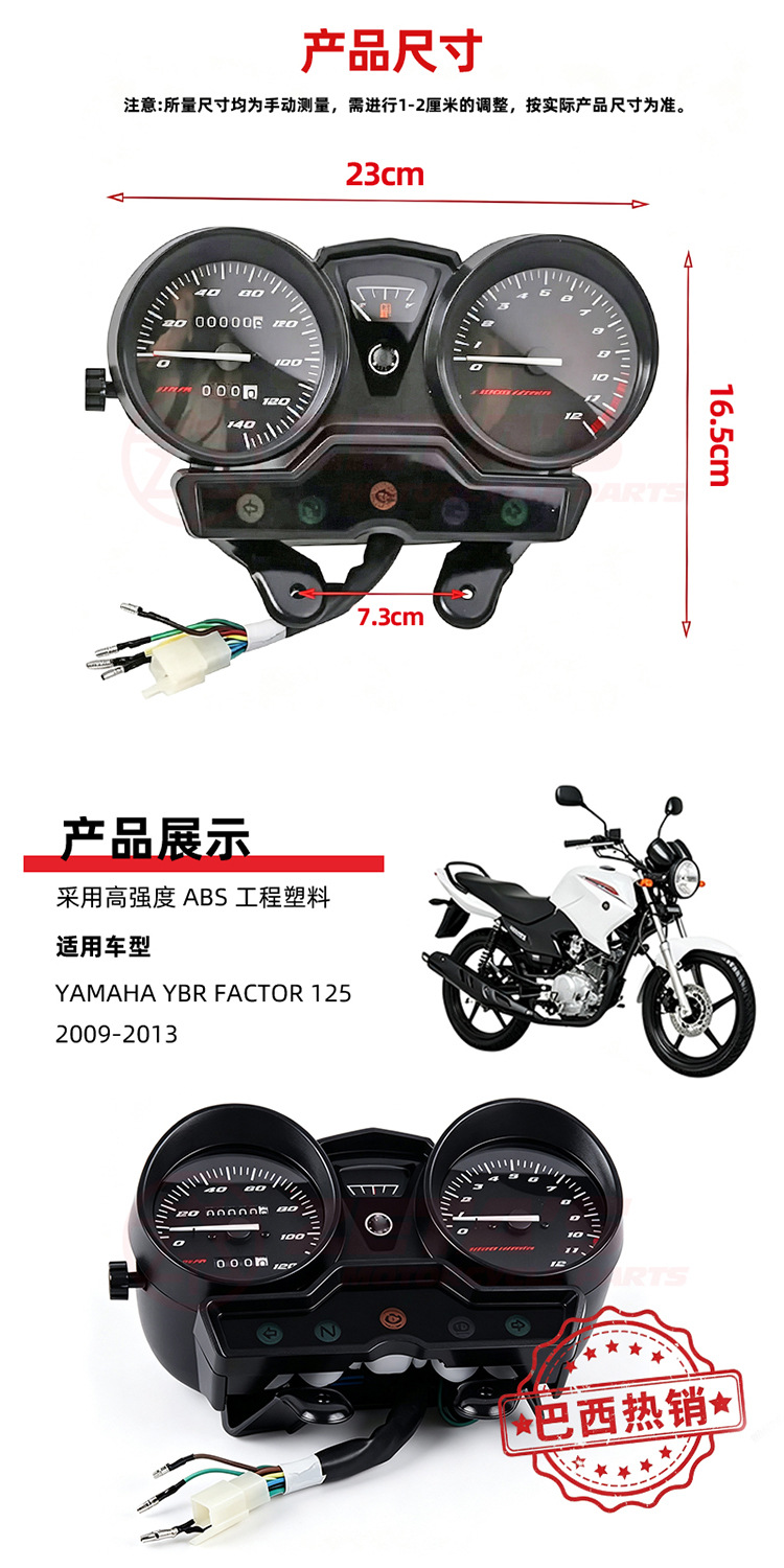 Exporting motorcycle instrument cluster and speedometer for Brazil, Ybr125 Factor 2009-2013, including fuel gauge and odometer display