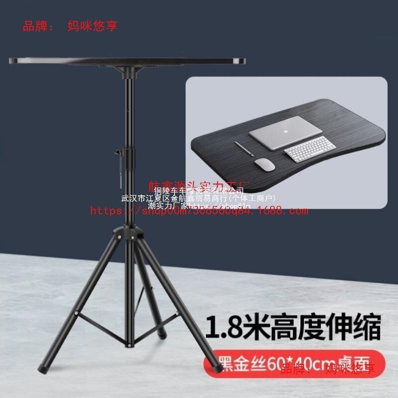 Standing Laptop Lift Table Folding Portable Anchor Outdoor Live Broadcast Mobile Phone Laptop Stand