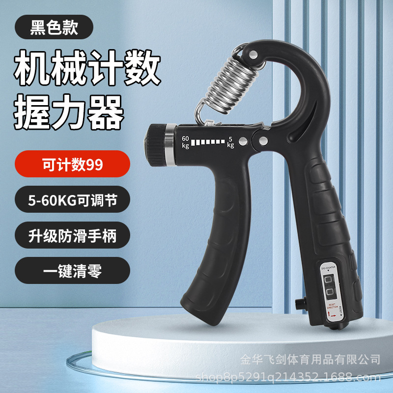 握力器電子計数手部訓練器運動フィットネス専門総合トレーニングリハビリテーション調整可能|undefined