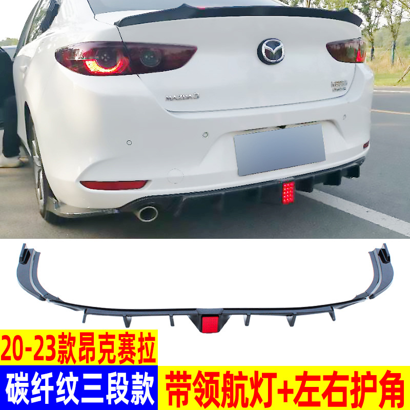 Bumper Diffuser Body | Mazda Big Surrounded - single-20-23-axela-carbon-fiber-rear-lip-with-light-bar-and-left-right-corner