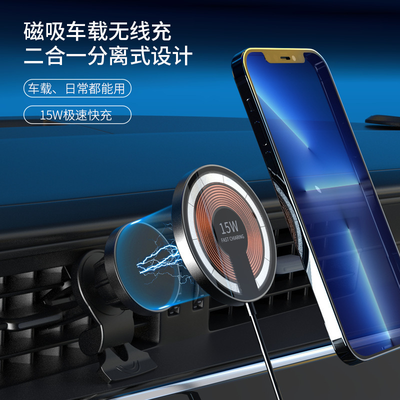 New separated two-in-one car magnetic wireless charger magsafe navigation bracket wireless charging mobile phone New separated two-in-one car magnetic wireless charger magsafe navigation bracket wireless charging mobile phone