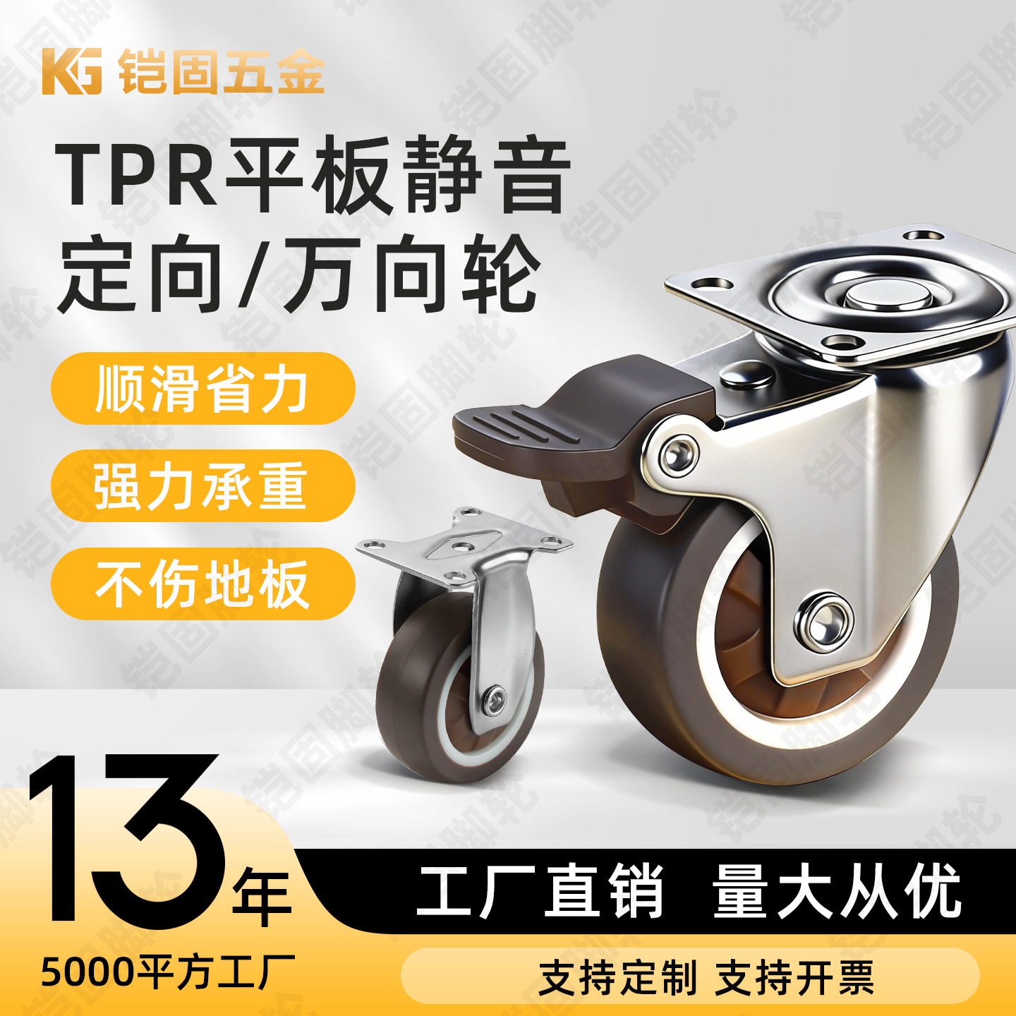 0.5 Silent Universal Wheel 1, 1.25, 1.5, 2inch Furniture Mini Wheel Tpr Soft Rubber Caster with Brake