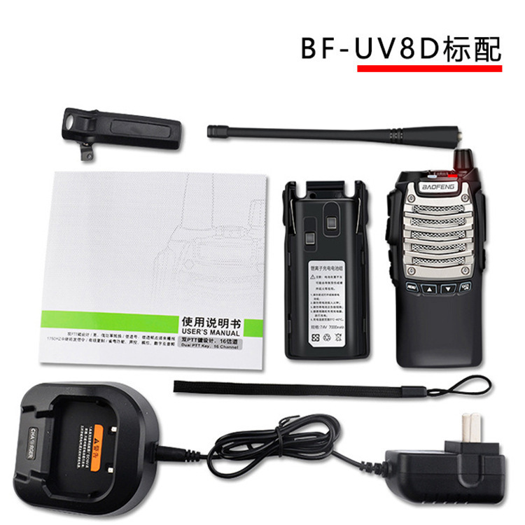 BAOFENG/BAOFENG UV-8D walkie-talkie ultrasónico función dividida Botón de seguridad del hotel tripulación uso