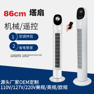 Ushabao Tower Fan Household Student Electric Fan Floor Fan Bladeless Fan Shaking Head Silent Energy-Saving Vertical Air Conditioning Fan