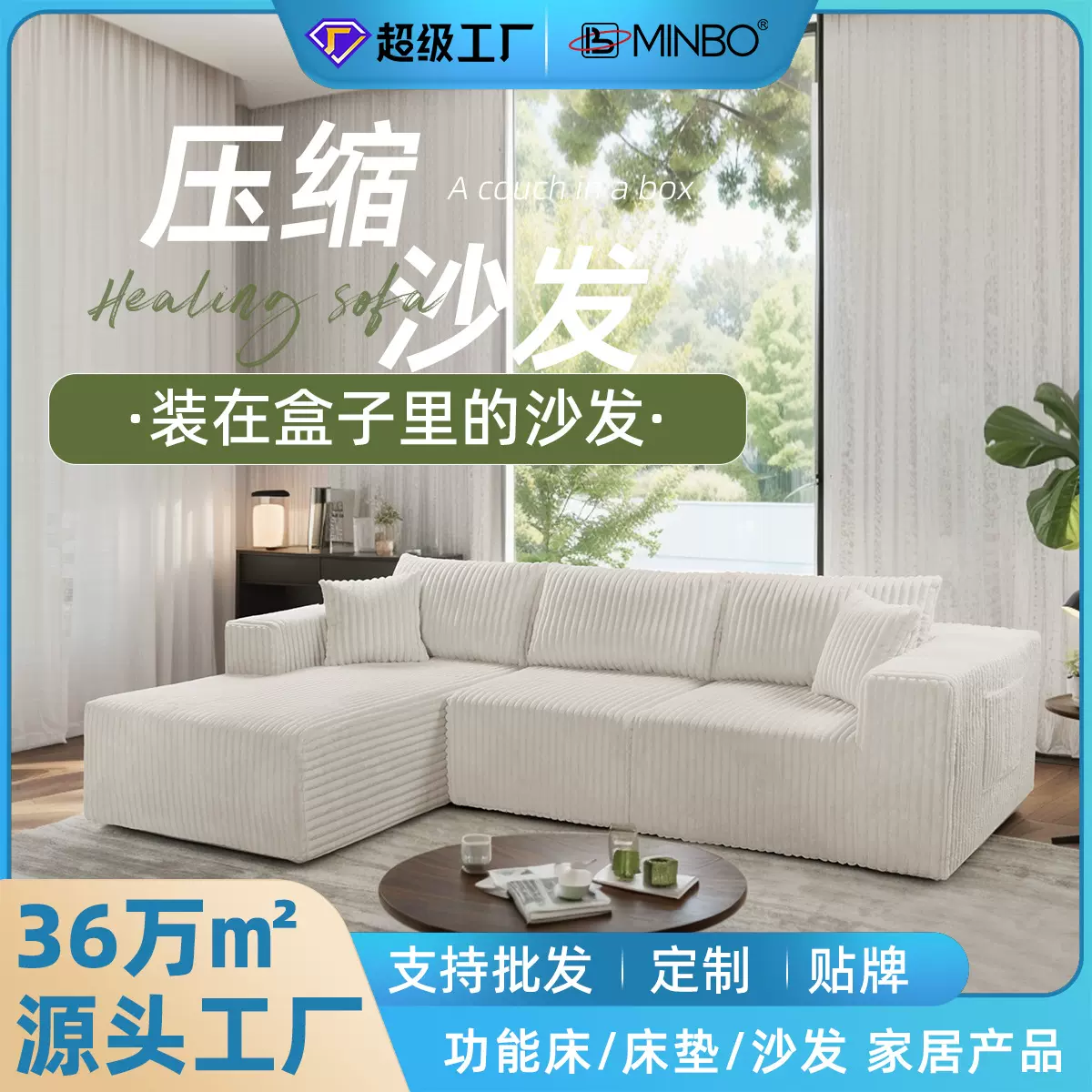 定制简约奶油风真空压缩沙发豆腐块棉麻家庭客厅布艺沙发