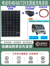 300W�ξ�̫���늳ذ�60V܇�d�l늰�72v�ƿ��늰���݆܇̫��ܰ�