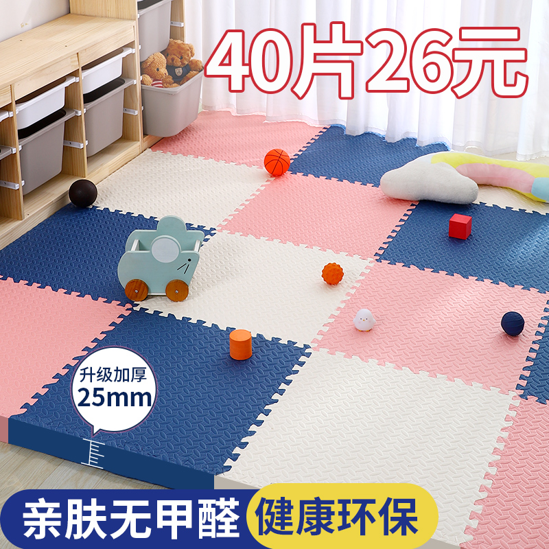 泡沫地垫家用儿童爬行垫加厚拼接地板垫拼图榻榻米垫子爬爬垫批发