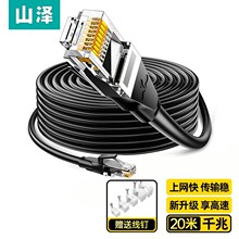 ɽ�����ǧ�׾W��CAT6e��X·�����W�j�B�Ӽ��ó�Ʒ����8о�p�g��