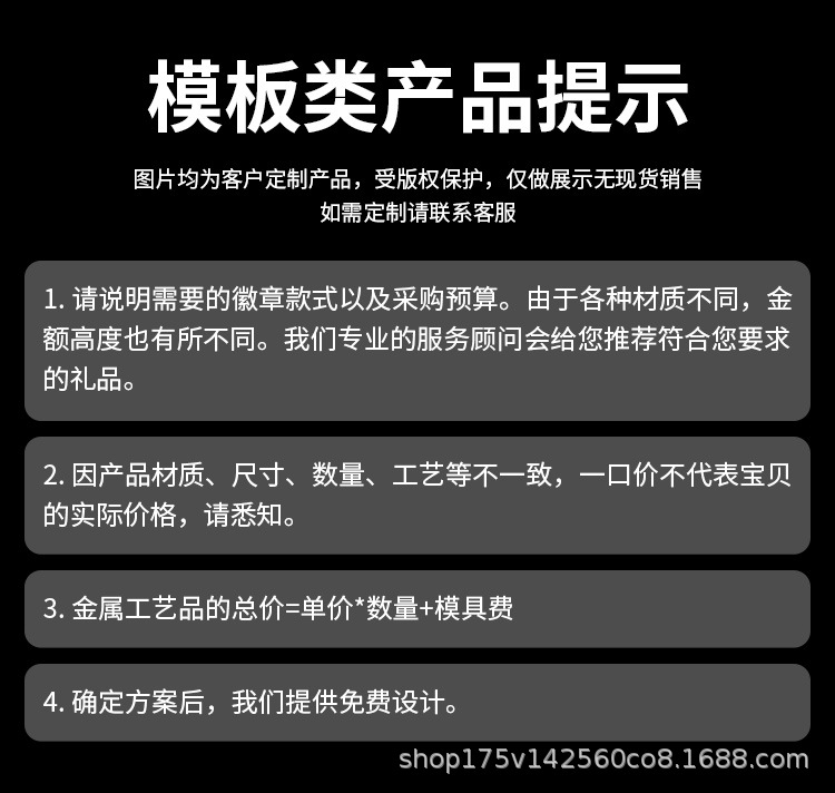 金属冰箱贴现做景区博物馆烤漆冰箱贴制作个性创意国风烤漆冰箱贴详情3