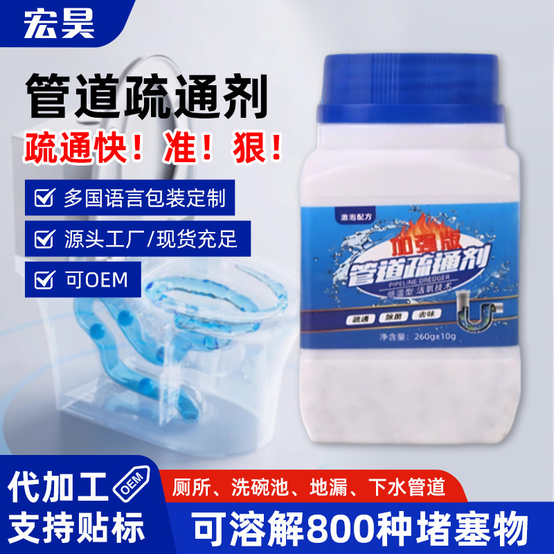 Pipe Dredging Agent for Home Use, Dissolves Kitchen Grease, Unclogging Agent for Bathroom and Toilet, Drain Cleaning Powder
