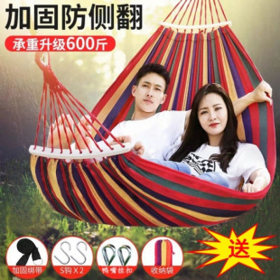 Hammock Outdoor Leisure Swing Indoor Hanging Chair Anti-Rollover Single and Double Canvas Student Dormitory