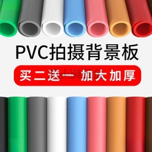 白色磨砂PVC背景板摄影拍照背景布背景纸拍摄倒影板防水灰色背景i