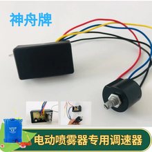 调速器/电动喷雾器调压器/充电式打药机分体大调速开关