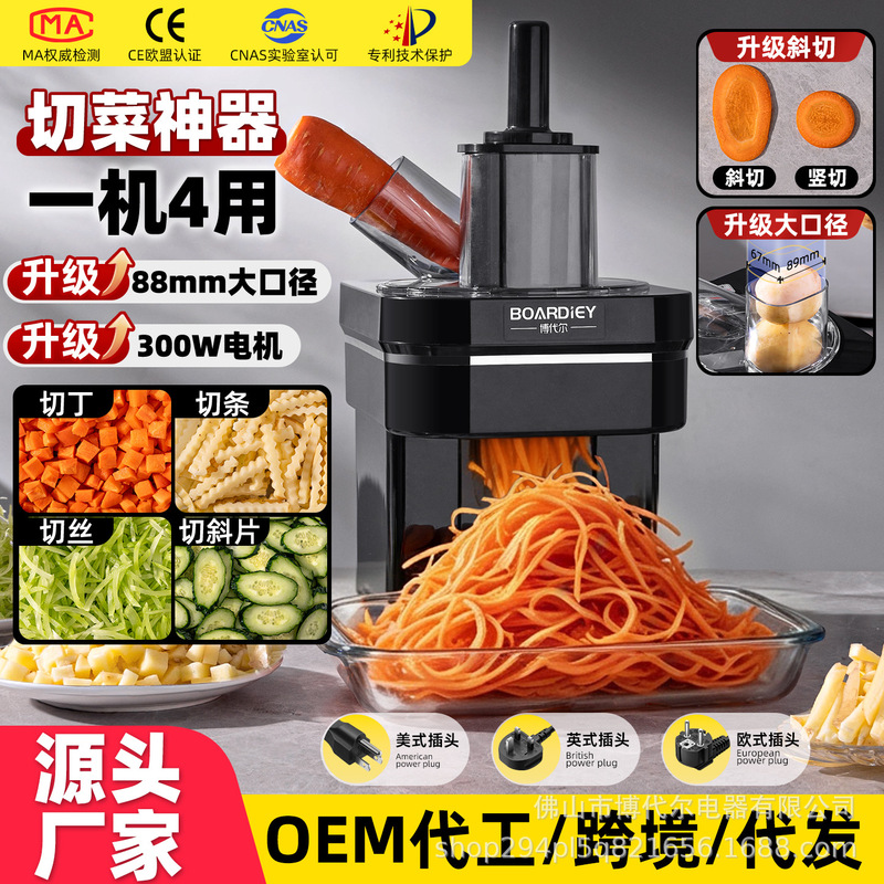 Commercial vegetable cutter, multifunctional automatic dicing machine, shredding machine, vegetable and potato slicer, vegetable chopper, cross-border US standard Commercial vegetable cutter, multifunctional automatic dicing machine, shredding machine, vegetable and potato slicer, vegetable chopper, cross-border US standard