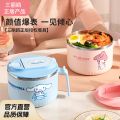 サンリオ インスタントラーメンボウル 蓋付き 寮用 かわいい弁当ボウル 箸セット 大型 携帯用 ステンレス製 インスタントラーメンボウル M