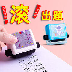 數學算數填空印章數學作業填空出題印章100道經典易錯練習題印章