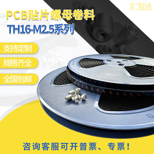 TH16-M2.5ϵ�о펧�b�Ԅ��NƬ��ĸPCB���a�������N��ĸ��