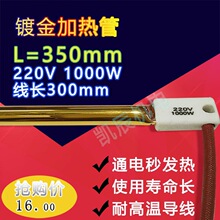 Ь�C僽�ʯӢ�ӟ�ܺ濾��t�⾀���ܿ����350mm1000W��
