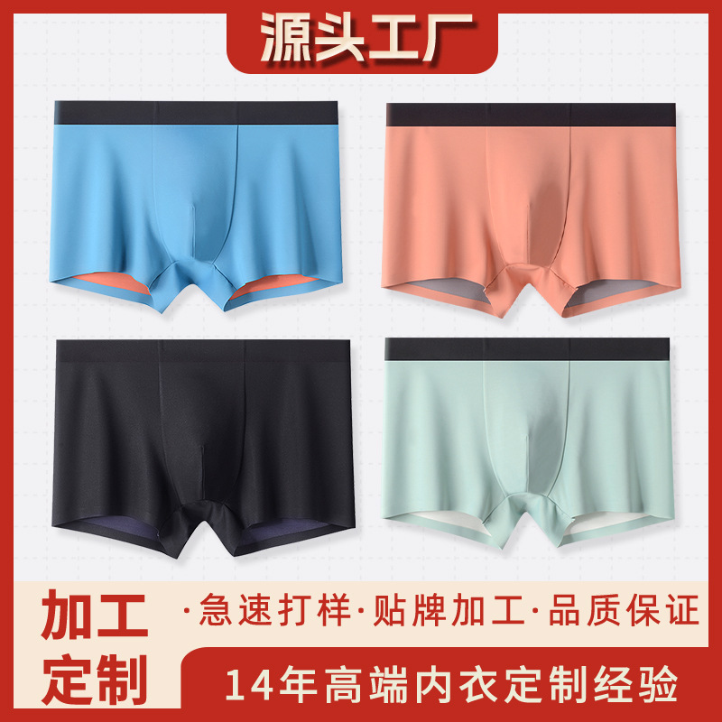 [Customized] Men's Underwear 100S Modal Boxer Briefs Antibacterial Breathable Seamless Four-Corner Briefs Light Luxury Customization