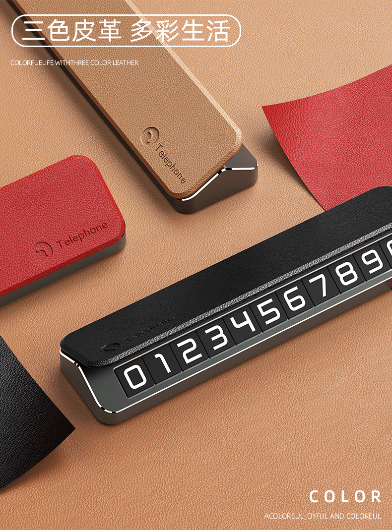 Leather Car Number Plate with Dual Number Design, New Creative Hidden Style Temporary Parking Sign for Vehicles