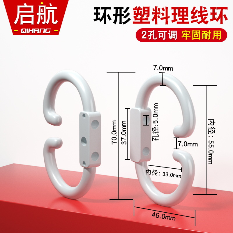링 플라스틱 와이어 링 (70*46mm)