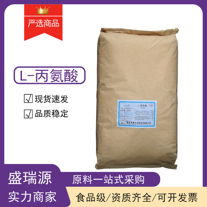 Ready Stock Supply of Food-Grade L-Alanine Amino Acid L-Alanine. Welcome to Inquire about Pure Natural Amino Acid Supplements Ready Stock Supply of Food-Grade L-Alanine Amino Acid L-Alanine. Welcome to Inquire about Pure Natural Amino Acid Supplements