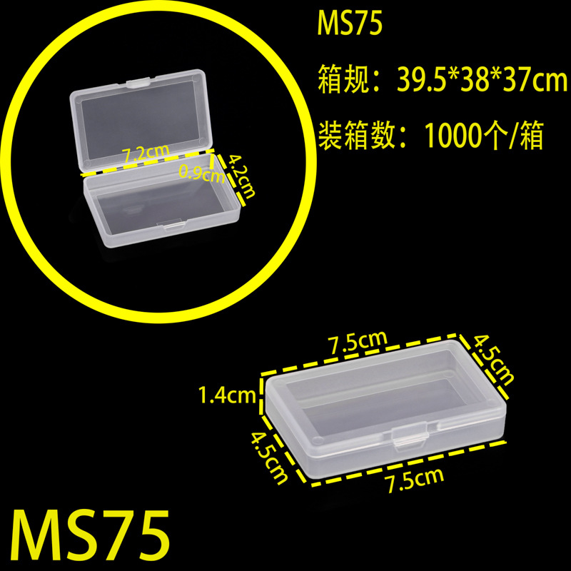 L--MS7.5 직사각형 상자