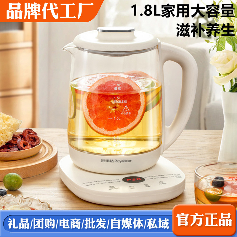 荣事.达家用养生壶多功能烧水壶办公室小型炖煮一体电热水壶1.8升|undefined