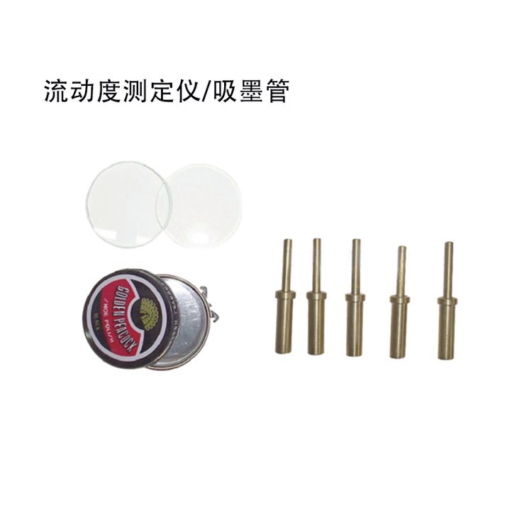 供应油墨流动度测定仪，吸墨管