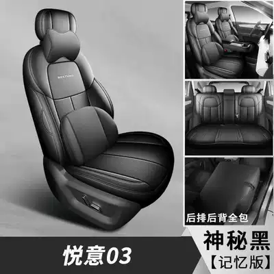 Modelə uyğun (Original) oturacaq örtükləri | Breathable Car Seat Cover - mysterious-black-memory-foam-version-yueyi-03-special-five-seater-full-surround